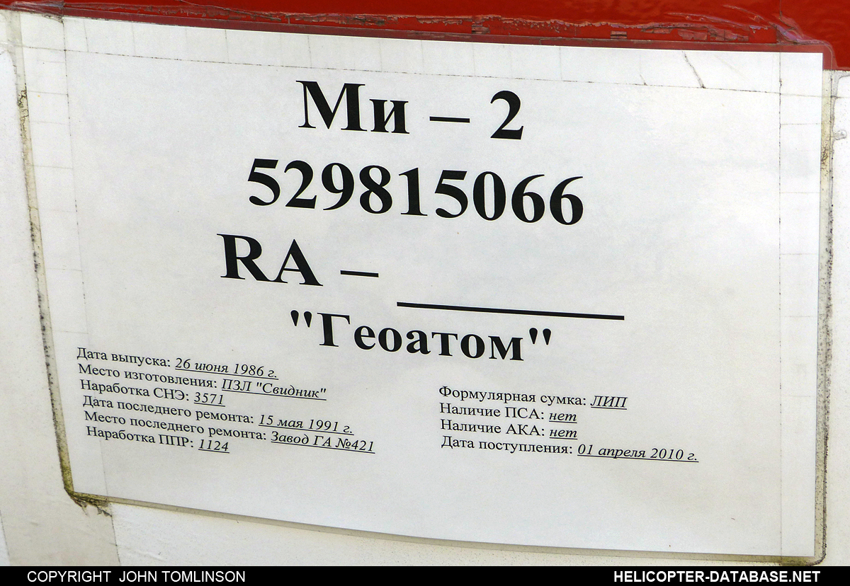 PZL Mi-2   (no registration)