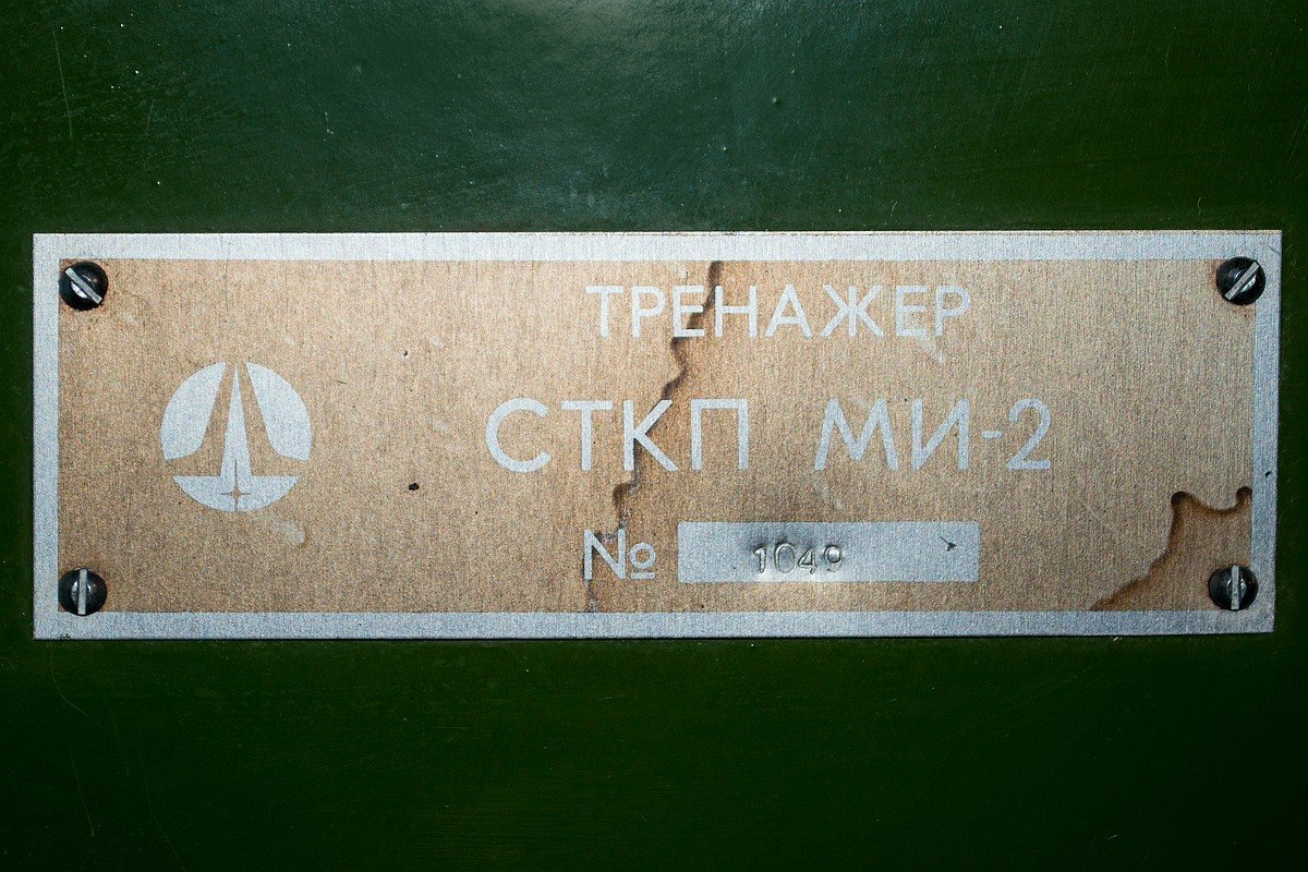 Cockpit Trainer SKP Mi-2   (no registration)