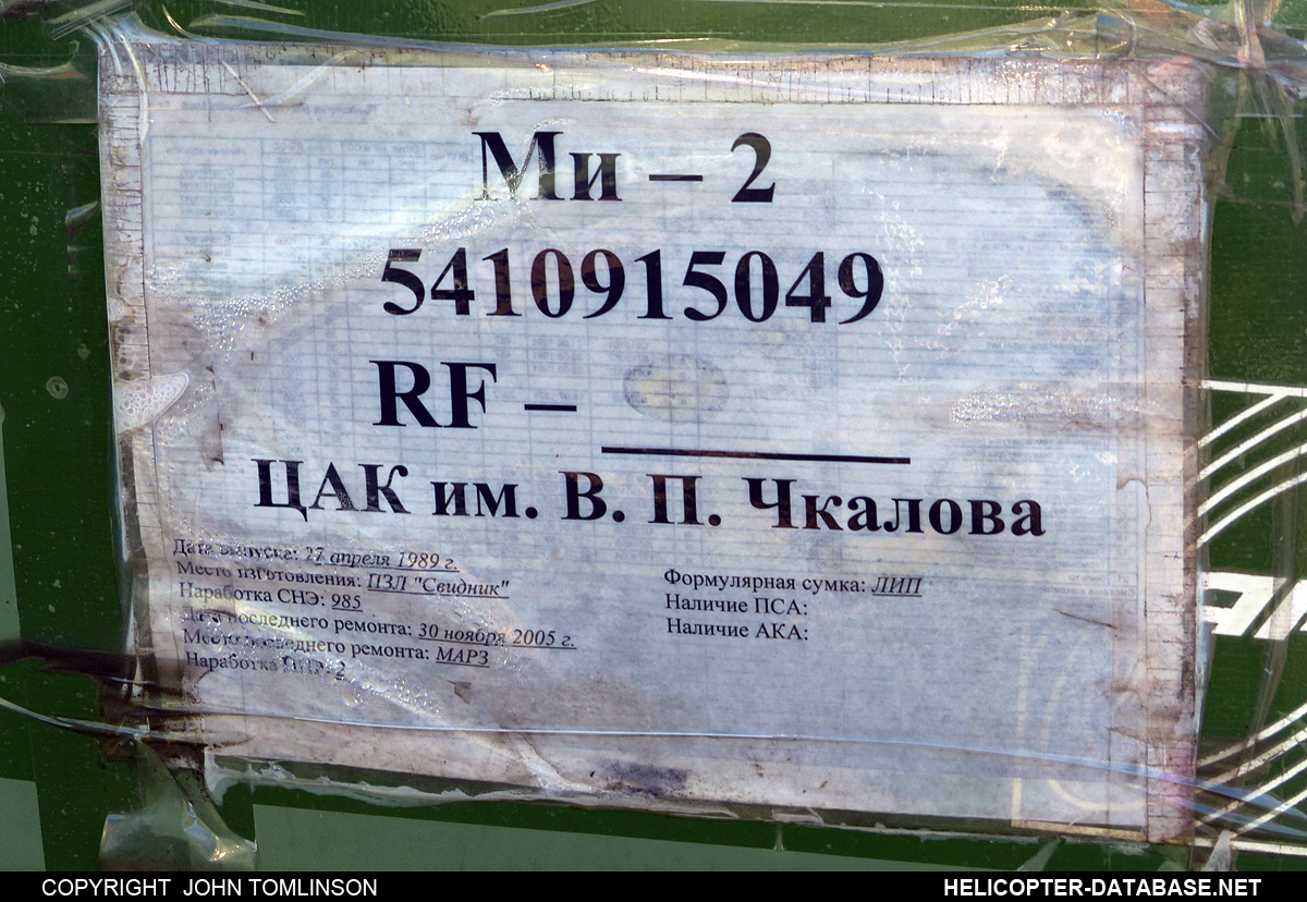 PZL Mi-2   (no registration)