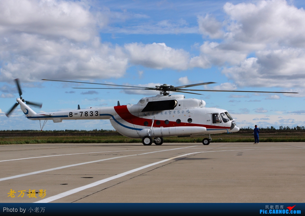 Mi-171C   B-7833
