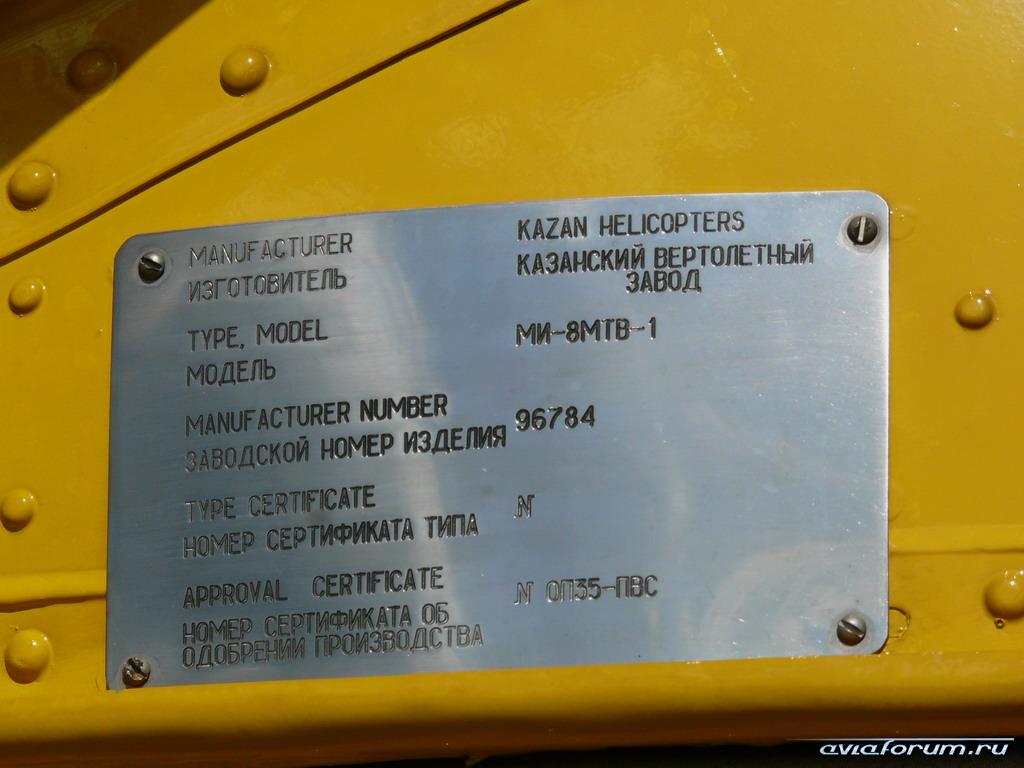 Mi-8MTV-1   RA-25561