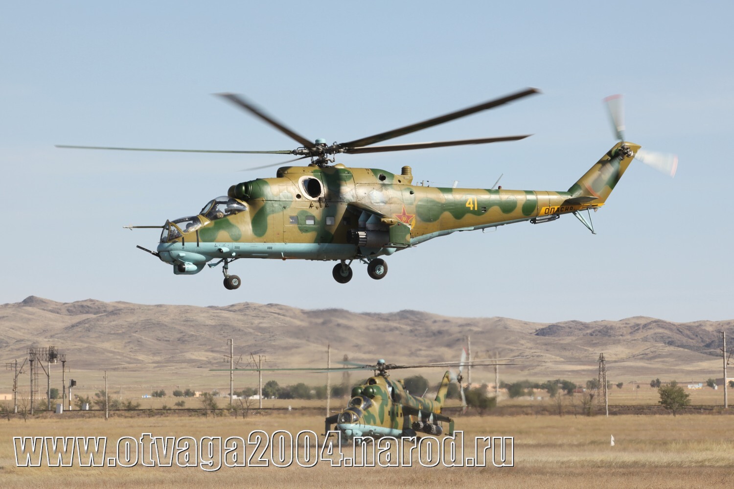 Mi-24V   41 yellow